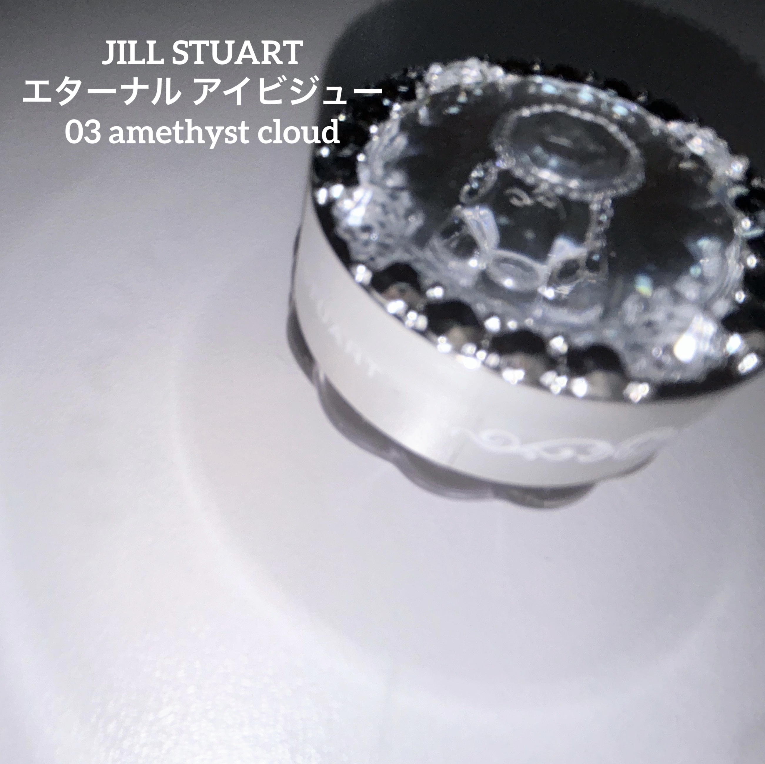 JILL STUART ジルスチュアート　エターナル アイビジューのクチコミ「密着力レベチだし、お目目濡れてるみたいになってものすごくかわいい…
涙袋はもちろん、チークの高.....」（2枚目）