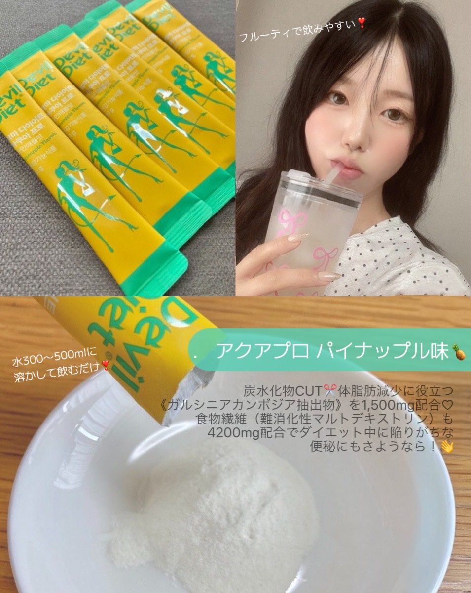 悪魔ダイエット スリムカットゼリー/ファームスビル/ゼリー飲料を使ったクチコミ（3枚目）