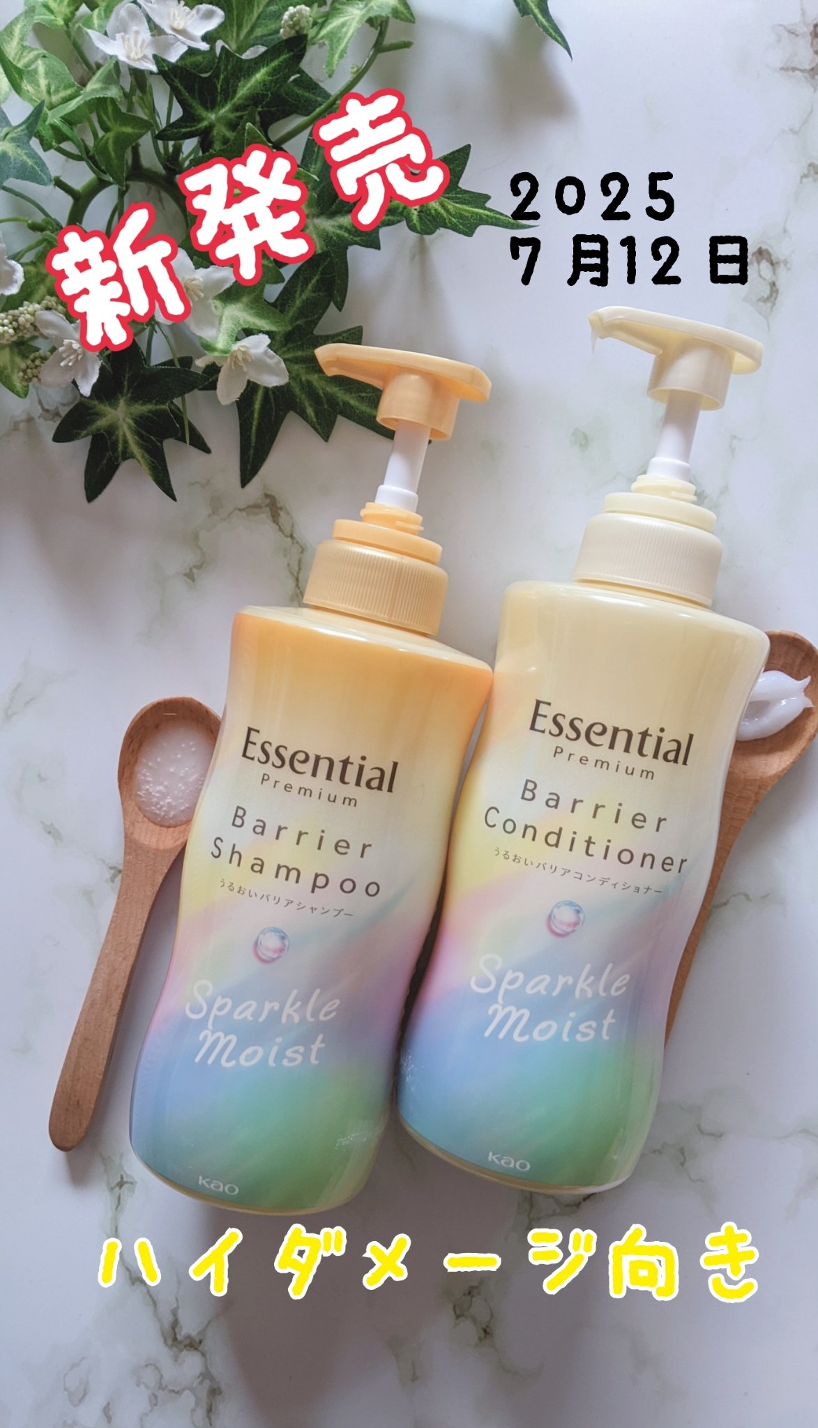 エッセンシャルプレミアム とろ生ヘアマスク/エッセンシャル/ヘアマスク・ヘアパックを使ったクチコミ（1枚目）