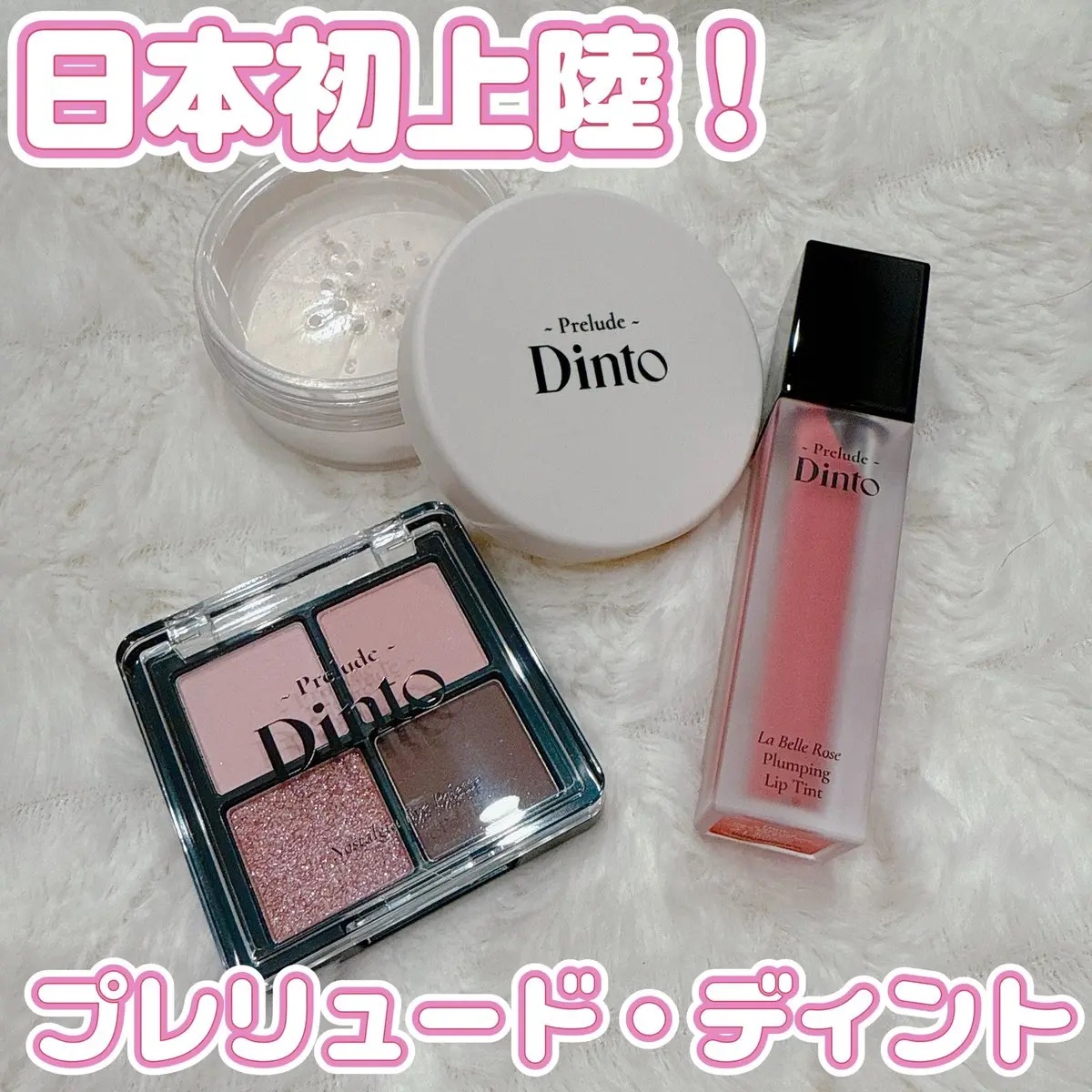 La Belle Rose Plumping Lip Tint/Dinto/口紅を使ったクチコミ（1枚目）