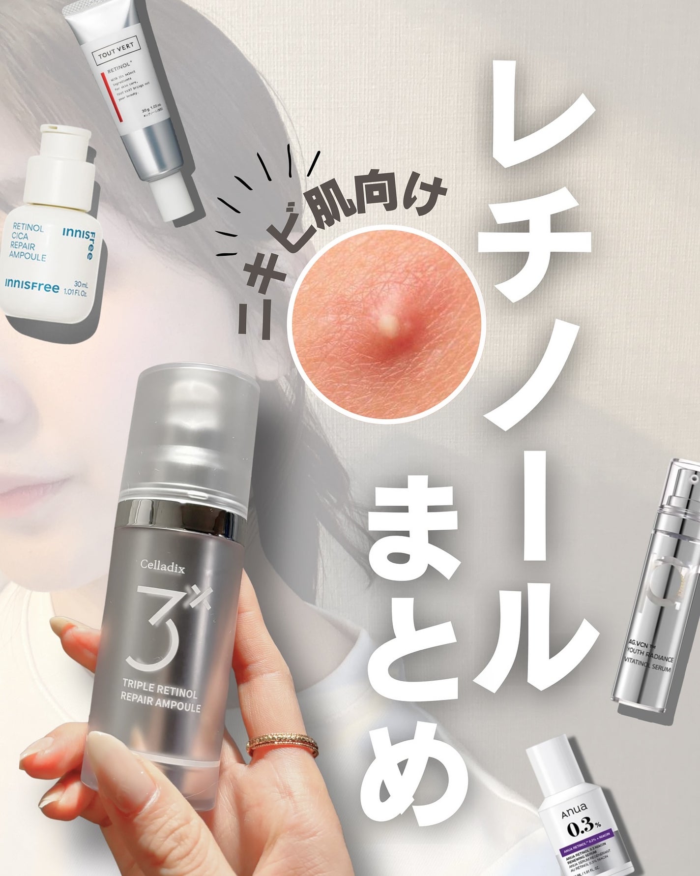 白湯(サユ) | ニキビと戦うOL🤍 on LIPS 「.絹です🌿.「レチノールって刺激ありそうで怖い…」って思ってた..」(1枚目)