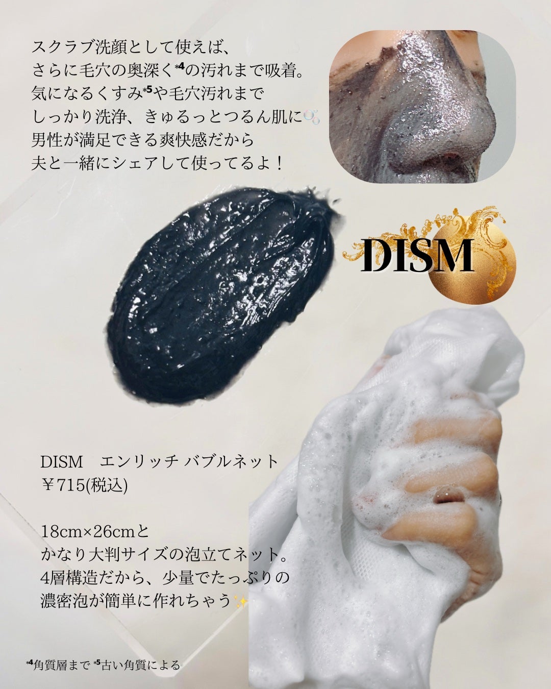 ディズム スクラブクリームウォッシュ ブラック/DISM/洗顔フォームを使ったクチコミ(3枚目)