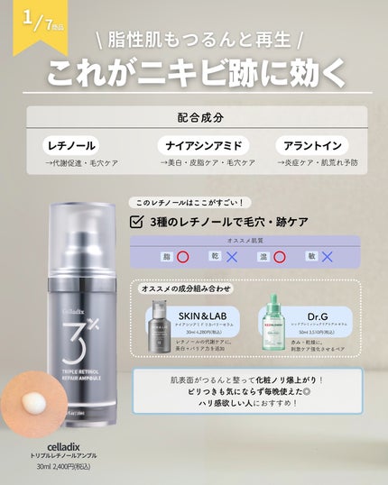 を使ったクチコミ(3枚目)