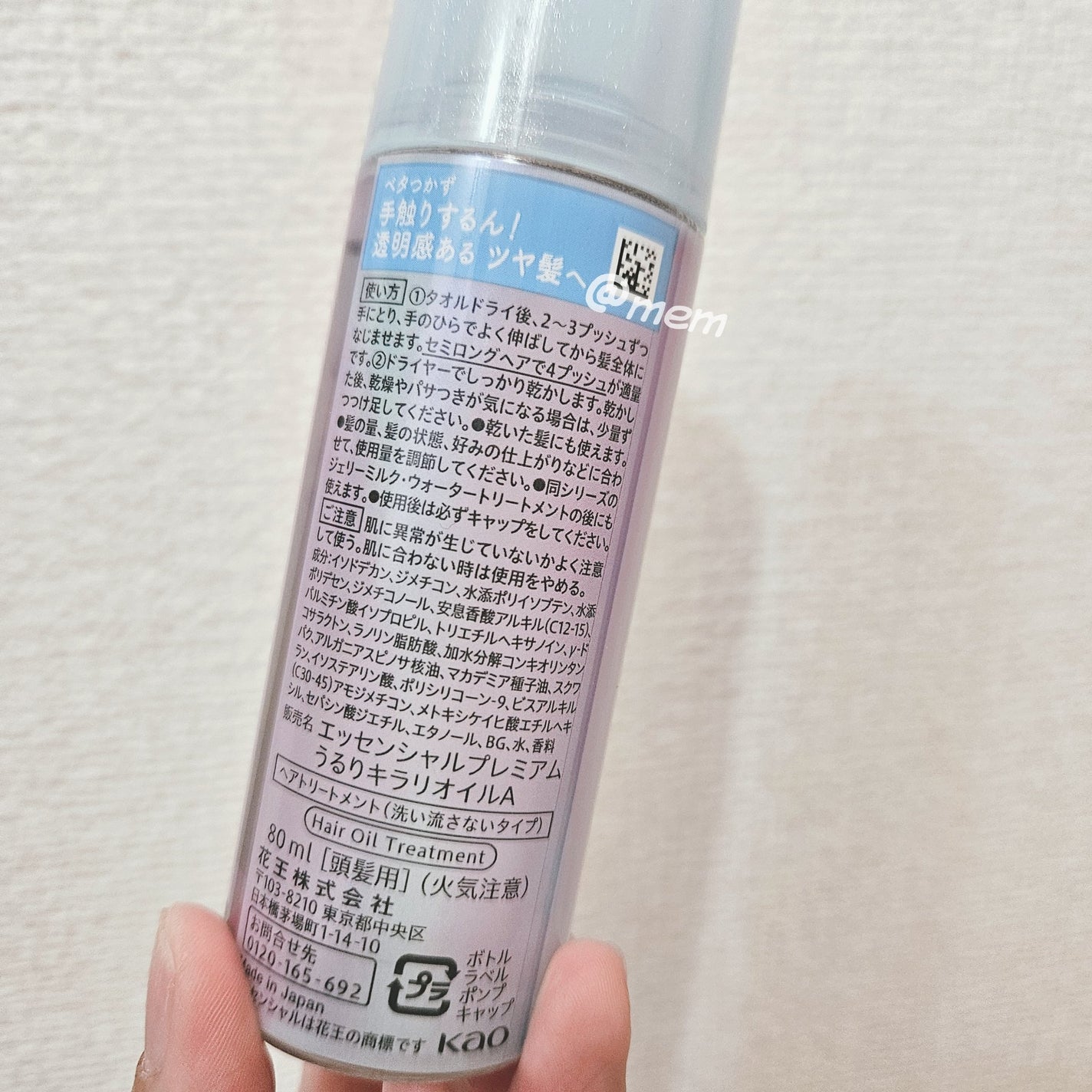 エッセンシャル プレミアム うるりキラリオイル/エッセンシャル/ヘアオイルを使ったクチコミ(2枚目)