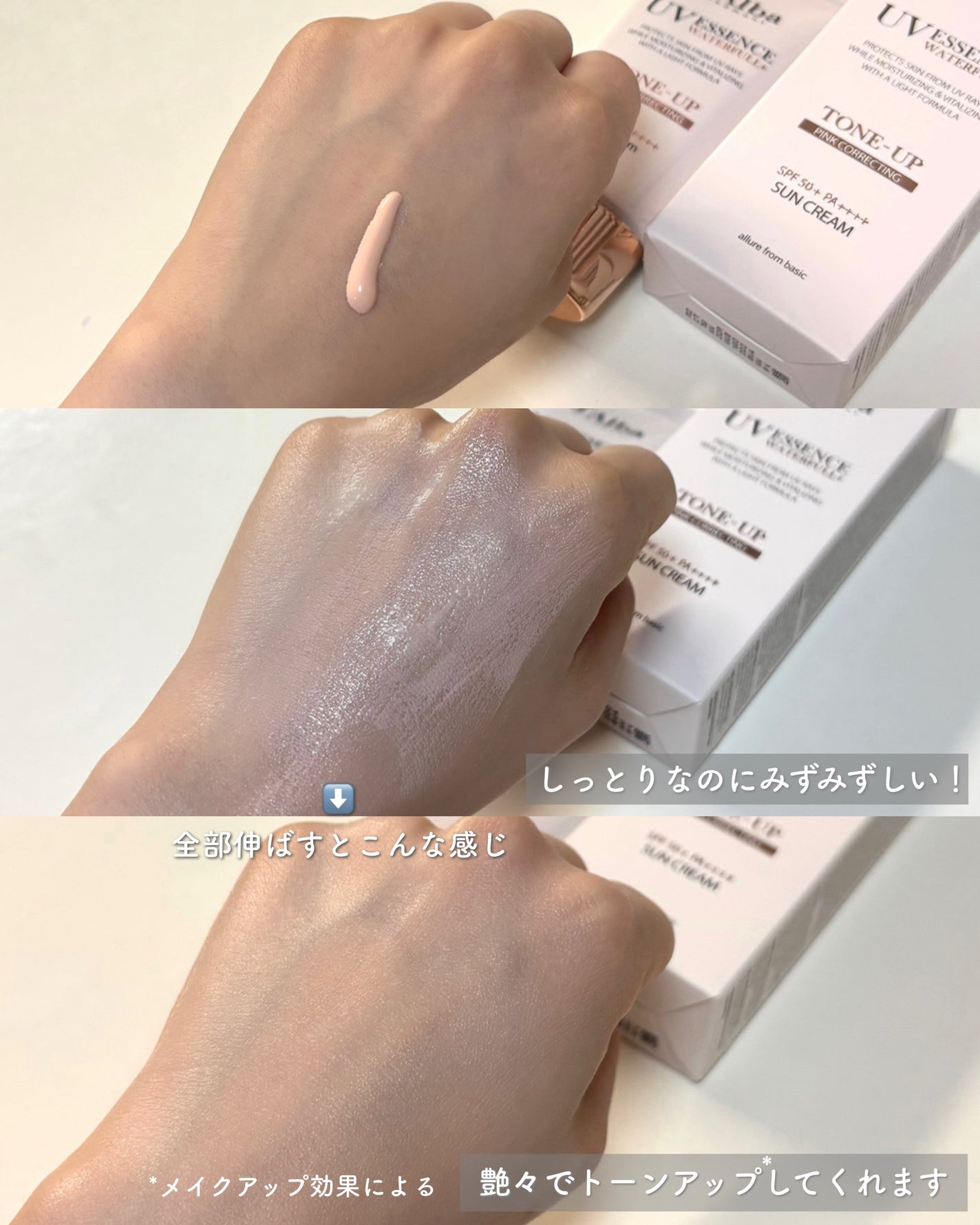 ウォータフルトーンアップサンクリーム/ダルバ/日焼け止めクリームを使ったクチコミ(2枚目)