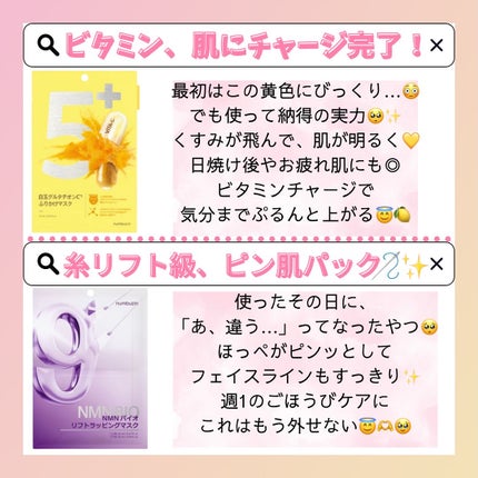 3番 すべすべキメケアシートマスク/numbuzin/シートマスク・パックを使ったクチコミ(4枚目)