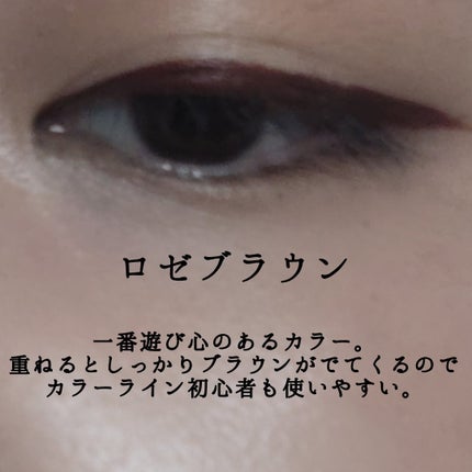 リキッドアイライナーR4/ラブ・ライナー/リキッドアイライナーを使ったクチコミ(9枚目)