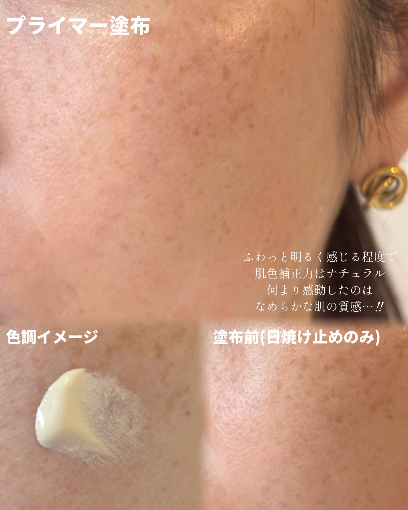 インテンシブ セラム ラディアンス プライマー/BOBBI BROWN/化粧下地を使ったクチコミ(4枚目)