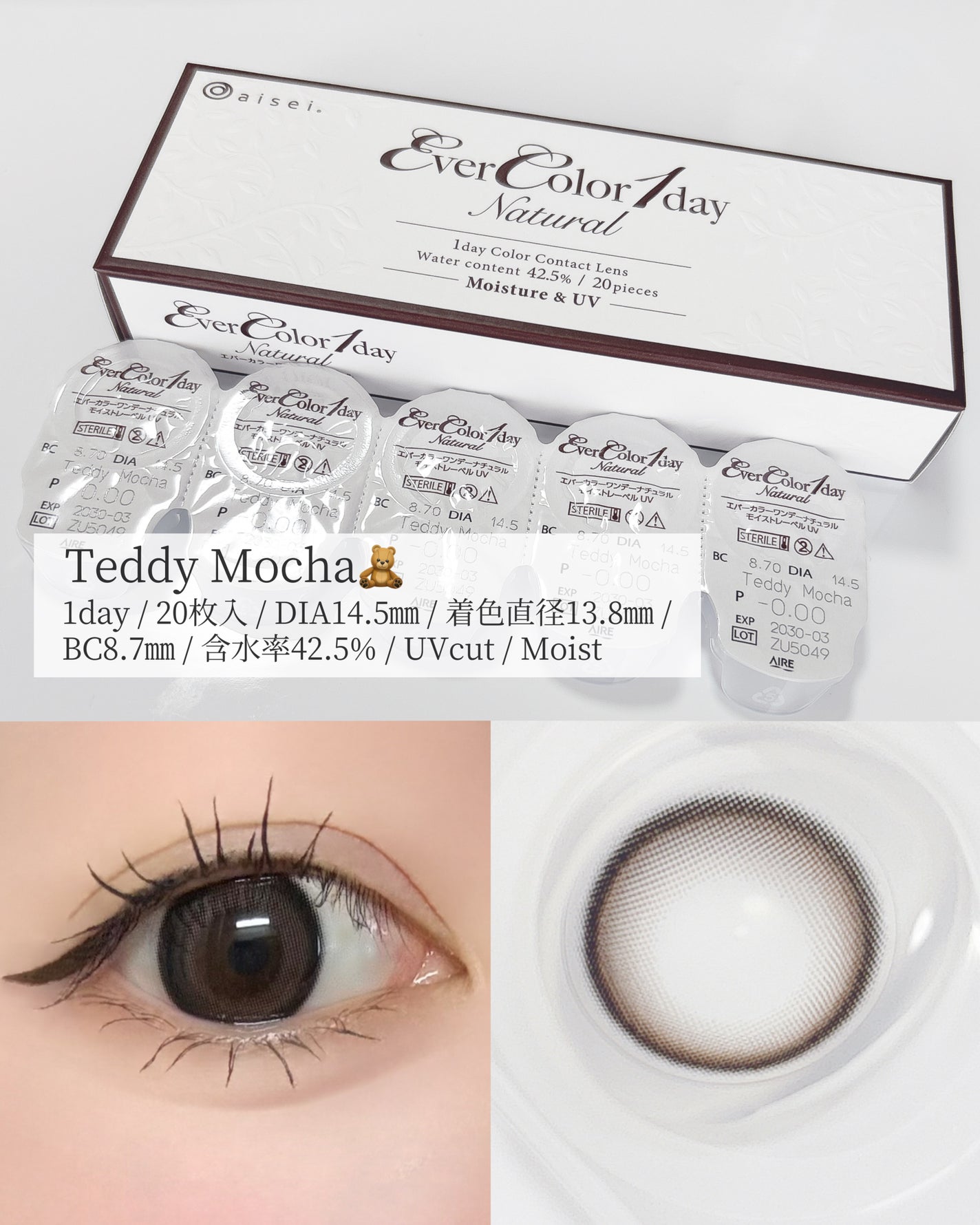 エバーカラーワンデー ナチュラル/エバーカラー/ワンデー(1DAY)カラコンを使ったクチコミ(2枚目)