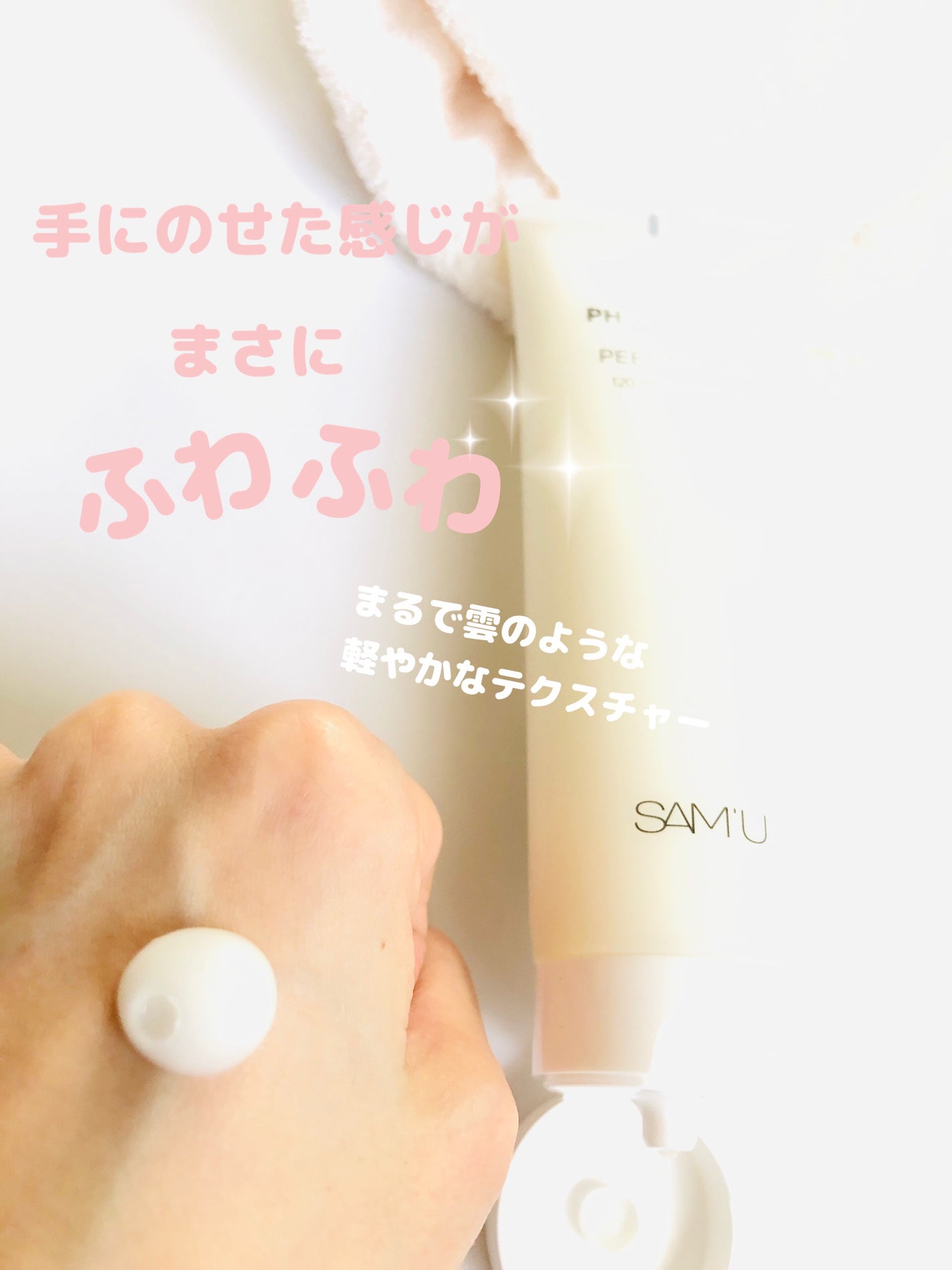 らいむ on LIPS 「SAM'U▷PHセンシティブクラウドピーリングジェルまるで雲の..」(2枚目)