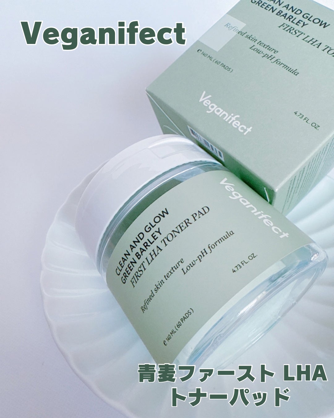 青麦ファーストLHAトナーパッド/Veganifect/トナーパッドを使ったクチコミ(1枚目)