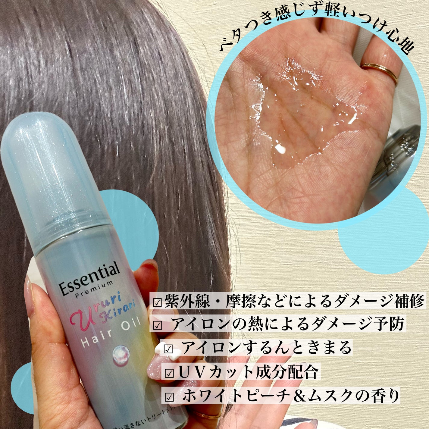 ãšãã»ã³ã·ã£ã« ãã¬ãã¢ã ããããã©ãªãªã€ã«/ãšãã»ã³ã·ã£ã«/ãã¢ãªã€ã«ã䜿ã£ãã¯ãã³ãïŒ2æç®ïŒ