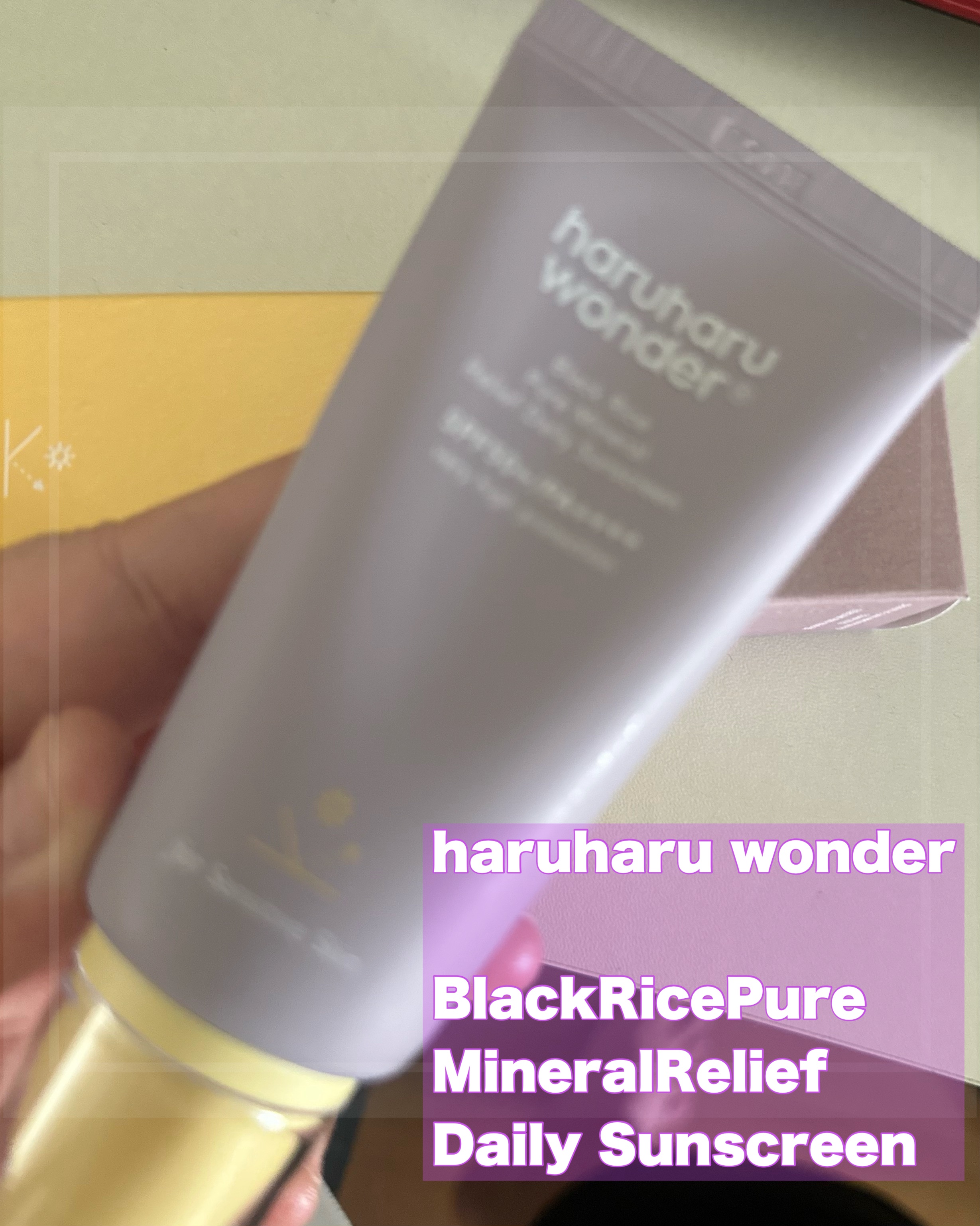 ブラックライス ピュア ミネラル リリーフ デイリー サンスクリーン/haruharu wonder/日焼け止めクリームを使ったクチコミ（1枚目）