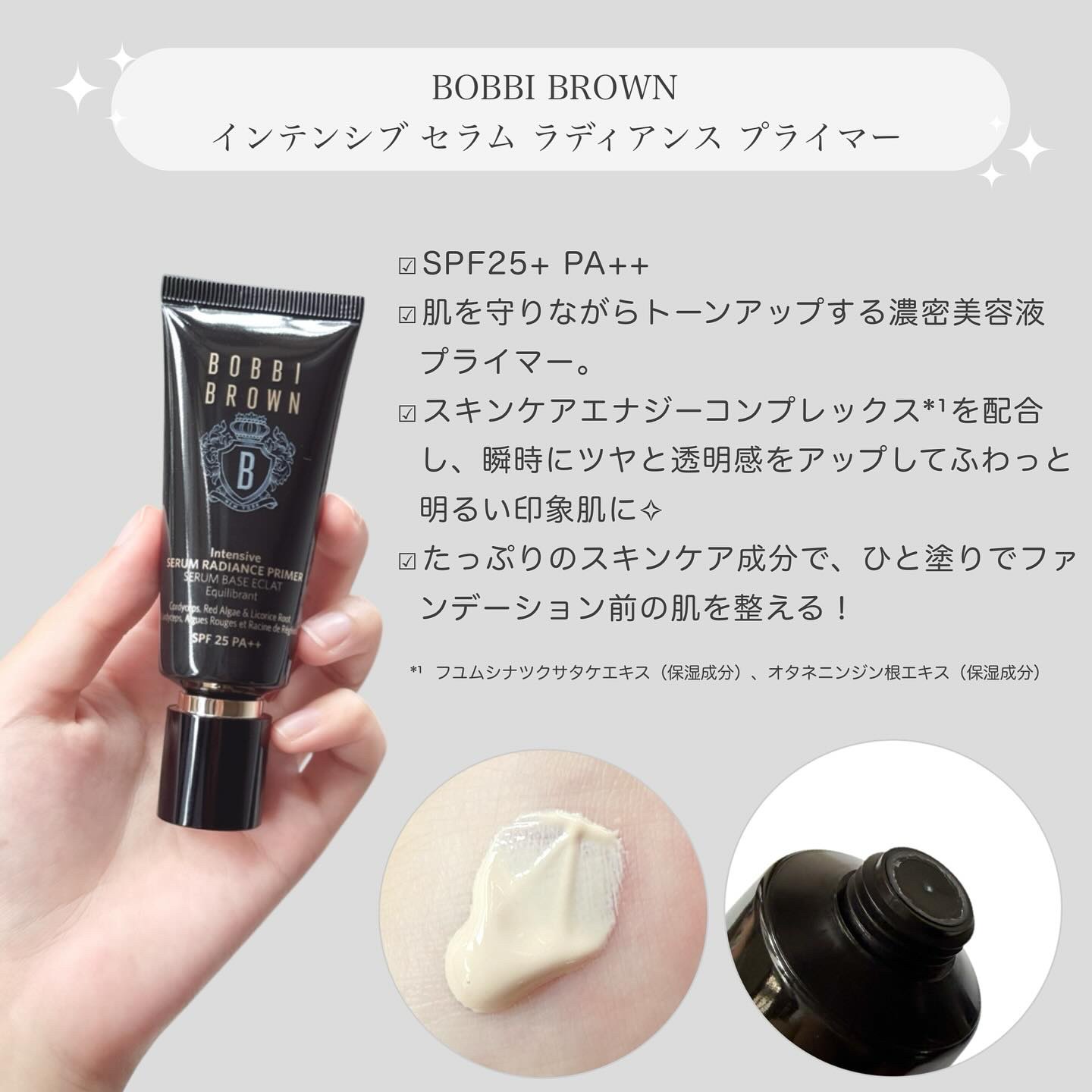インテンシブ セラム ラディアンス プライマー/BOBBI BROWN/化粧下地を使ったクチコミ（2枚目）