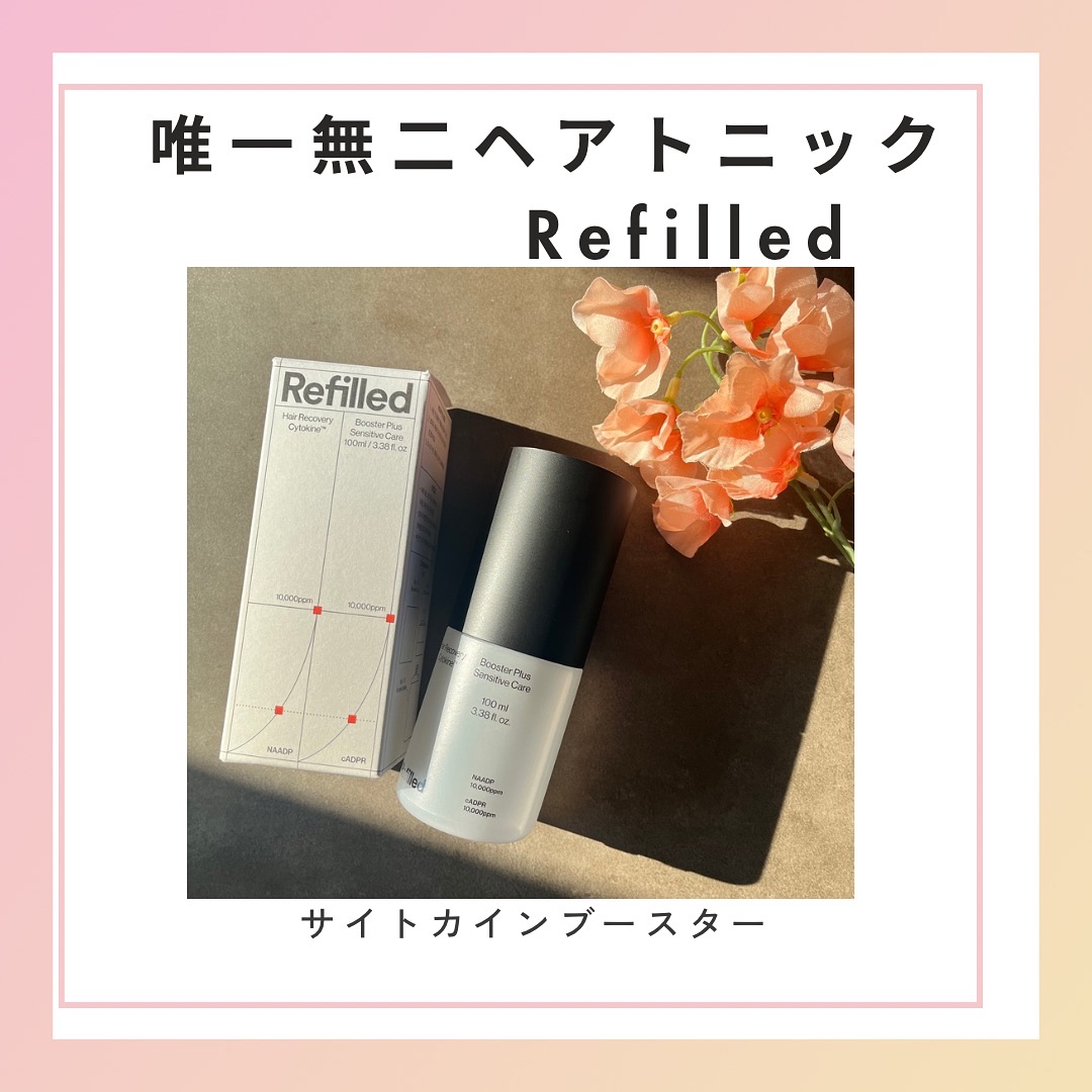 サイトカイン ブースター/Refilled/頭皮ローションを使ったクチコミ（1枚目）