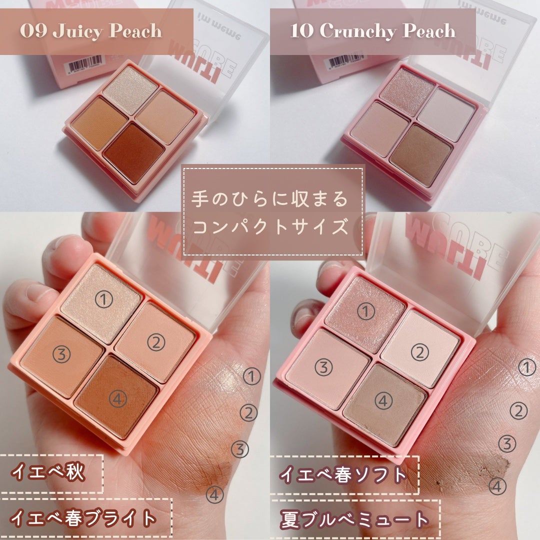 マルチキューブ/i’m meme/アイシャドウパレットを使ったクチコミ(2枚目)