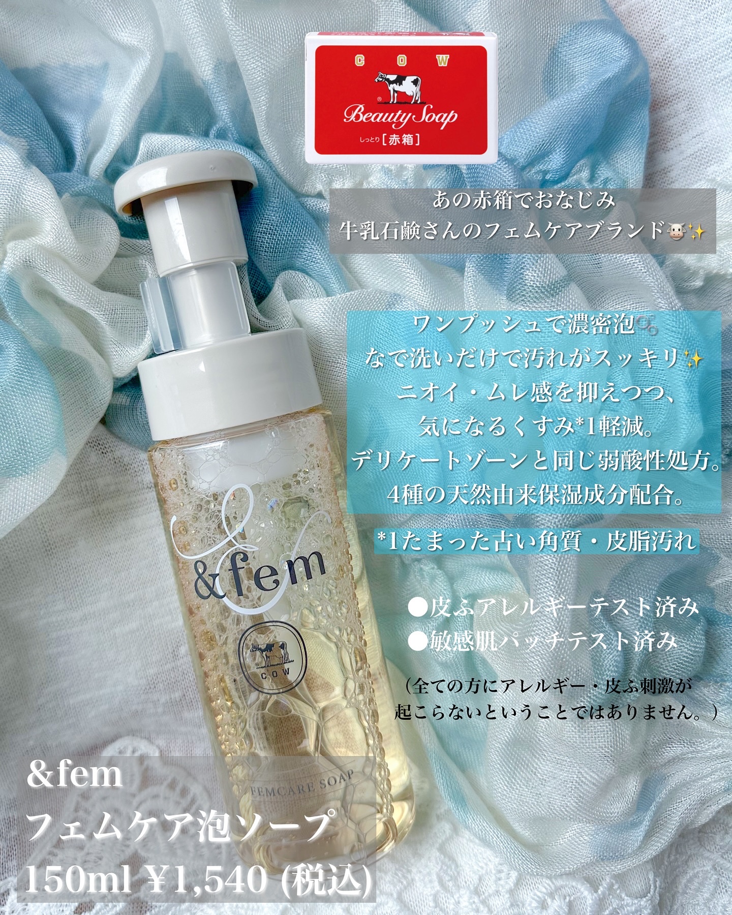 アンドフェム フェムケア泡ソープ/＆fem/デリケートゾーンケアを使ったクチコミ（2枚目）