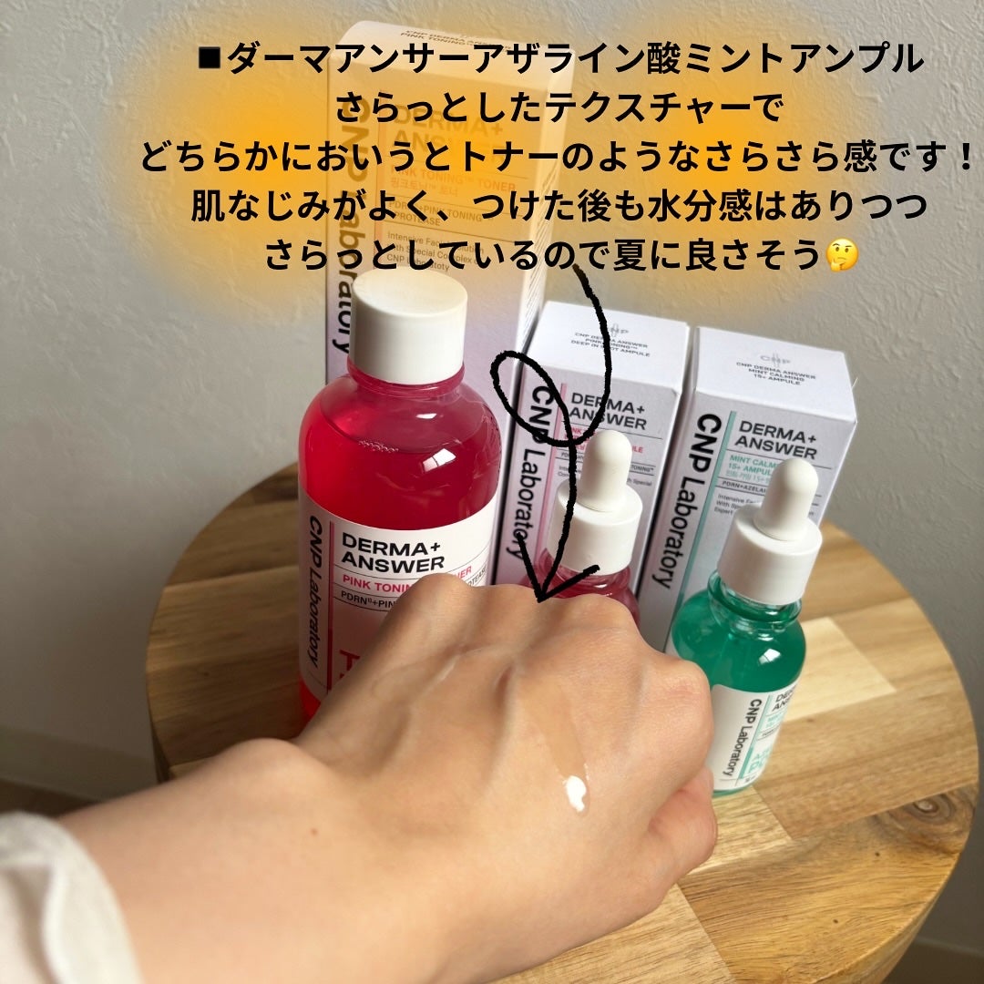 ピンクトーニング™︎ディープインショットアンプル/CNP Laboratory/美容液を使ったクチコミ(4枚目)