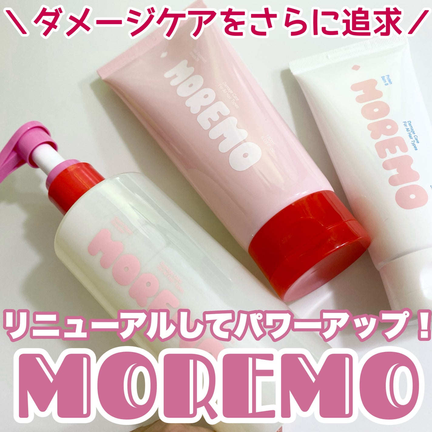 ヘアトリートメント ミラクル2X (シグネチャー)/moremo/洗い流すヘアトリートメントを使ったクチコミ(1枚目)