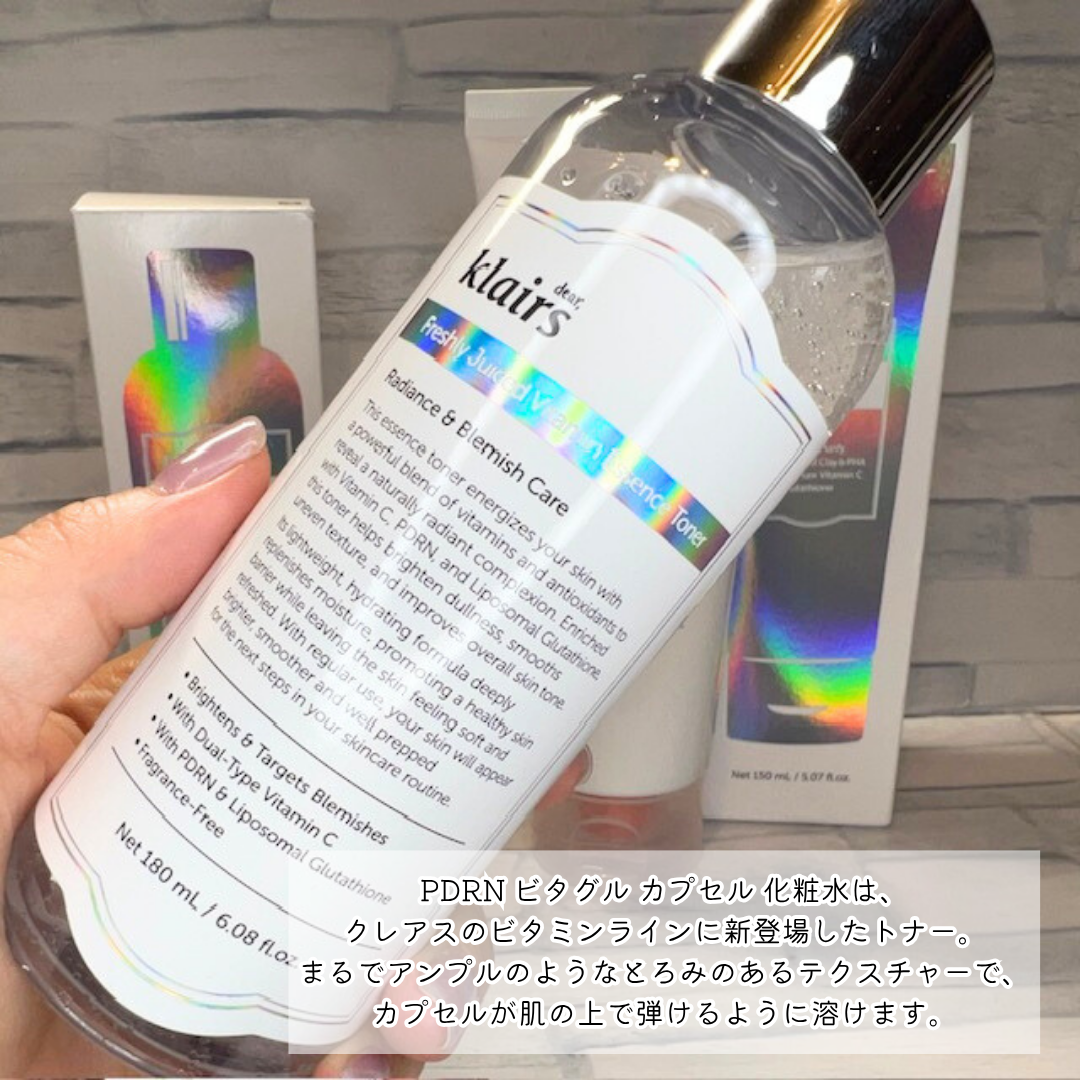PDRN ビタグル カプセル 化粧水/Klairs/化粧水を使ったクチコミ（2枚目）