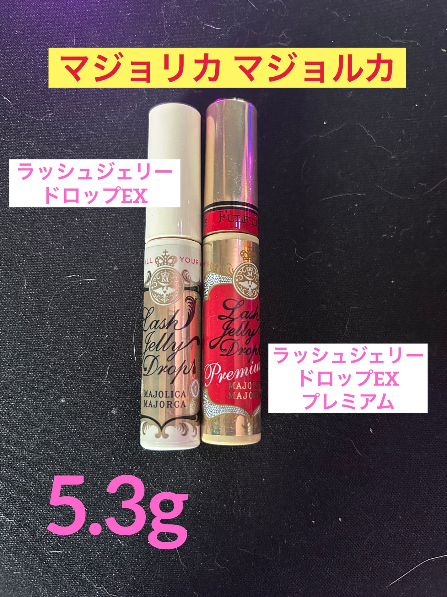 ラッシュジェリードロップ EX/MAJOLICA MAJORCA/まつげ美容液を使ったクチコミ(1枚目)