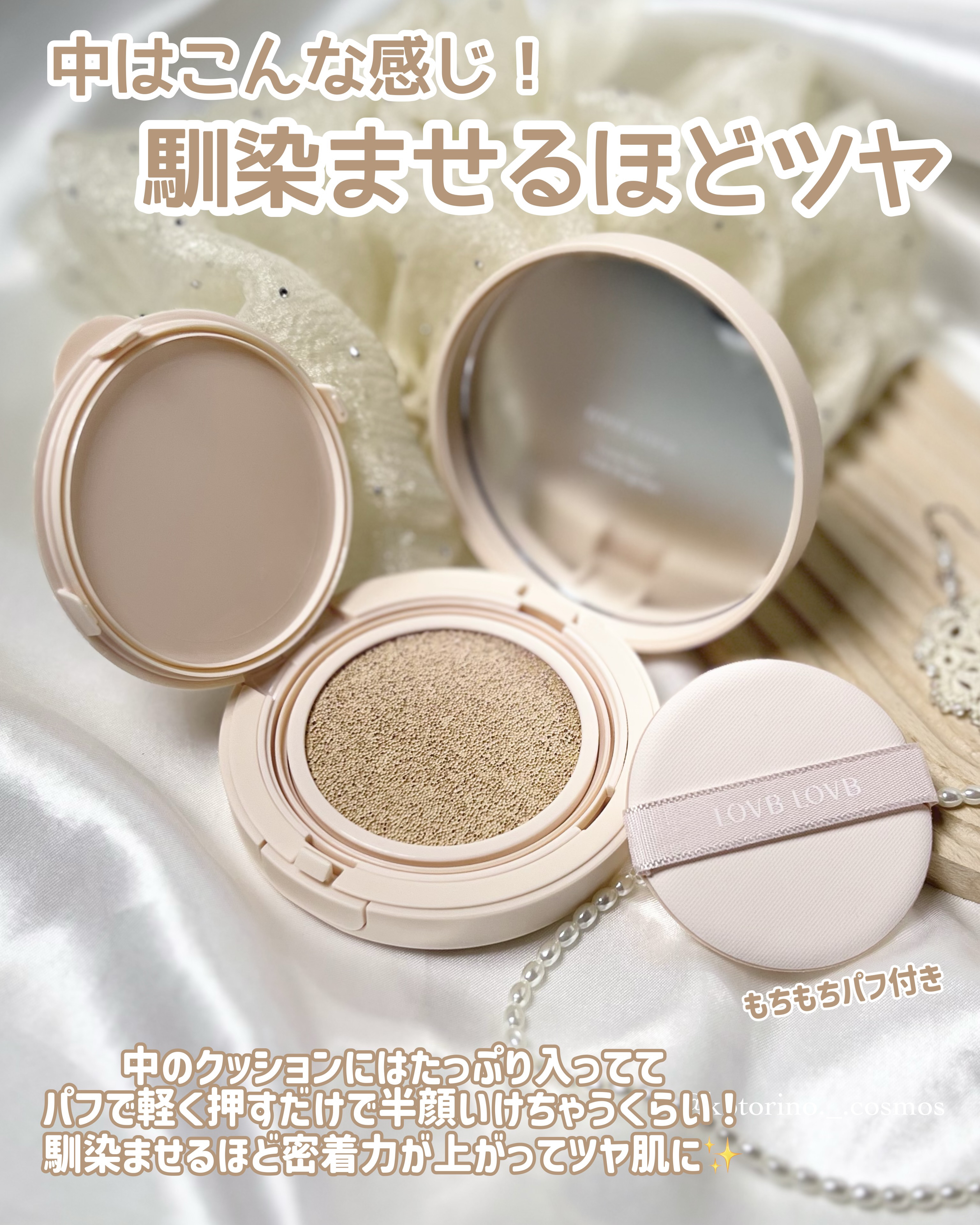 クッションファンデーション 21N Light Beige/LOVB LOVB/クッションファンデーションを使ったクチコミ（3枚目）