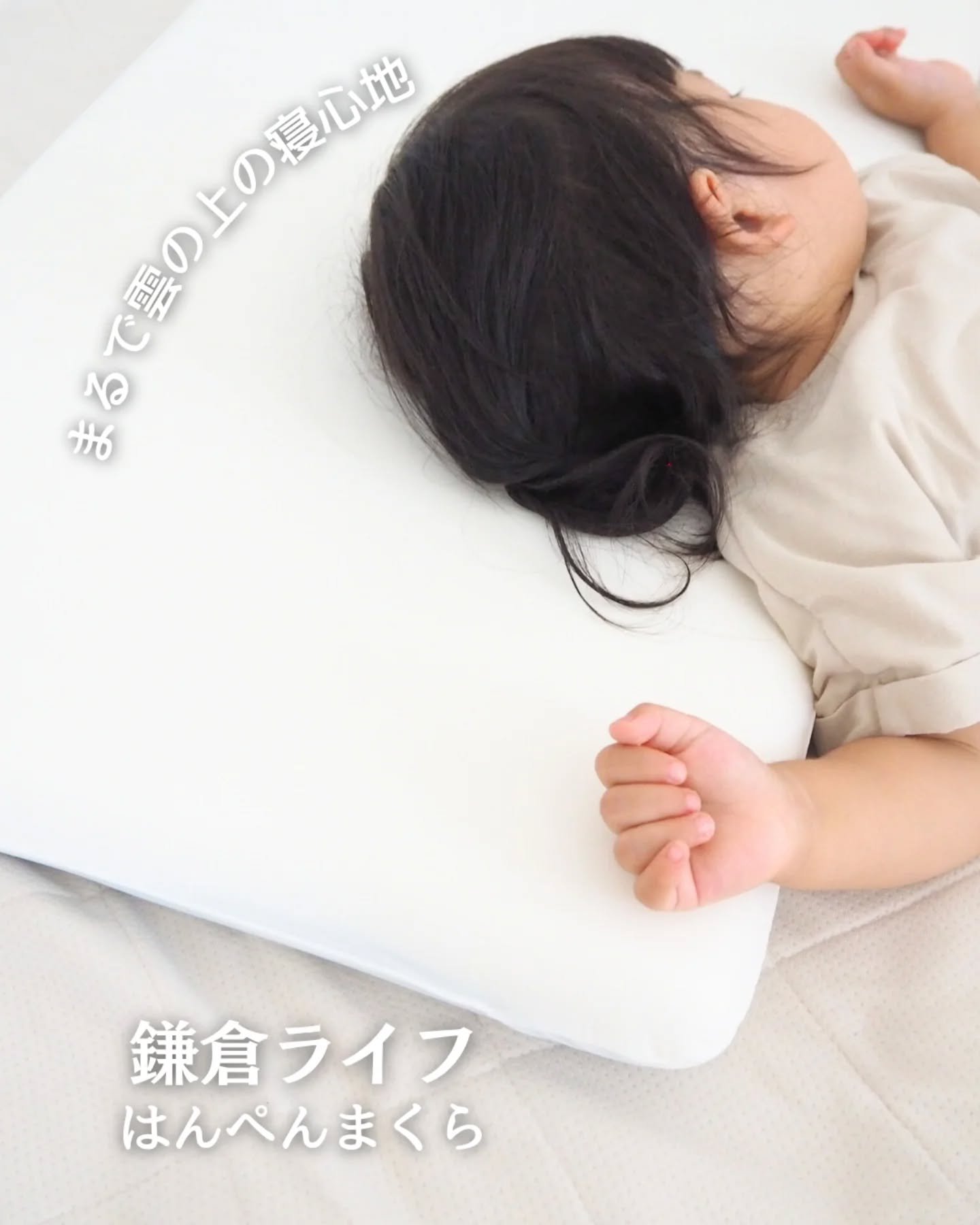 はんぺん枕/鎌倉ライフ/その他を使ったクチコミ（1枚目）