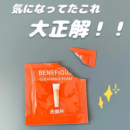 BENEFIQUE ベネフィーク クレンジングフォームのクチコミ「、
______________
BENEFIQUE(ベネフィーク)
クレンジングフォーム .....」(1枚目)
