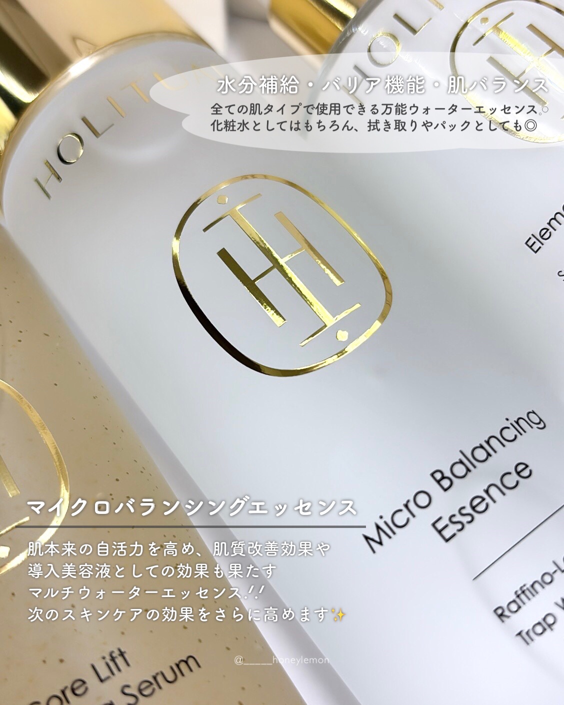 マイクロ バランシング エッセンス/HOLITUAL /美容液を使ったクチコミ（2枚目）