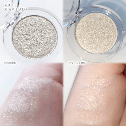 ハイパーホロビーム アイグリッター/BANILA CO/グリッターを使ったクチコミ(4枚目)