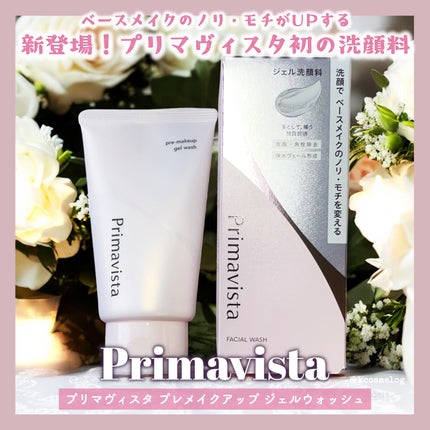 プリマヴィスタ プレメイクアップ ジェルウォッシュ/プリマヴィスタ/その他洗顔料を使ったクチコミ(1枚目)