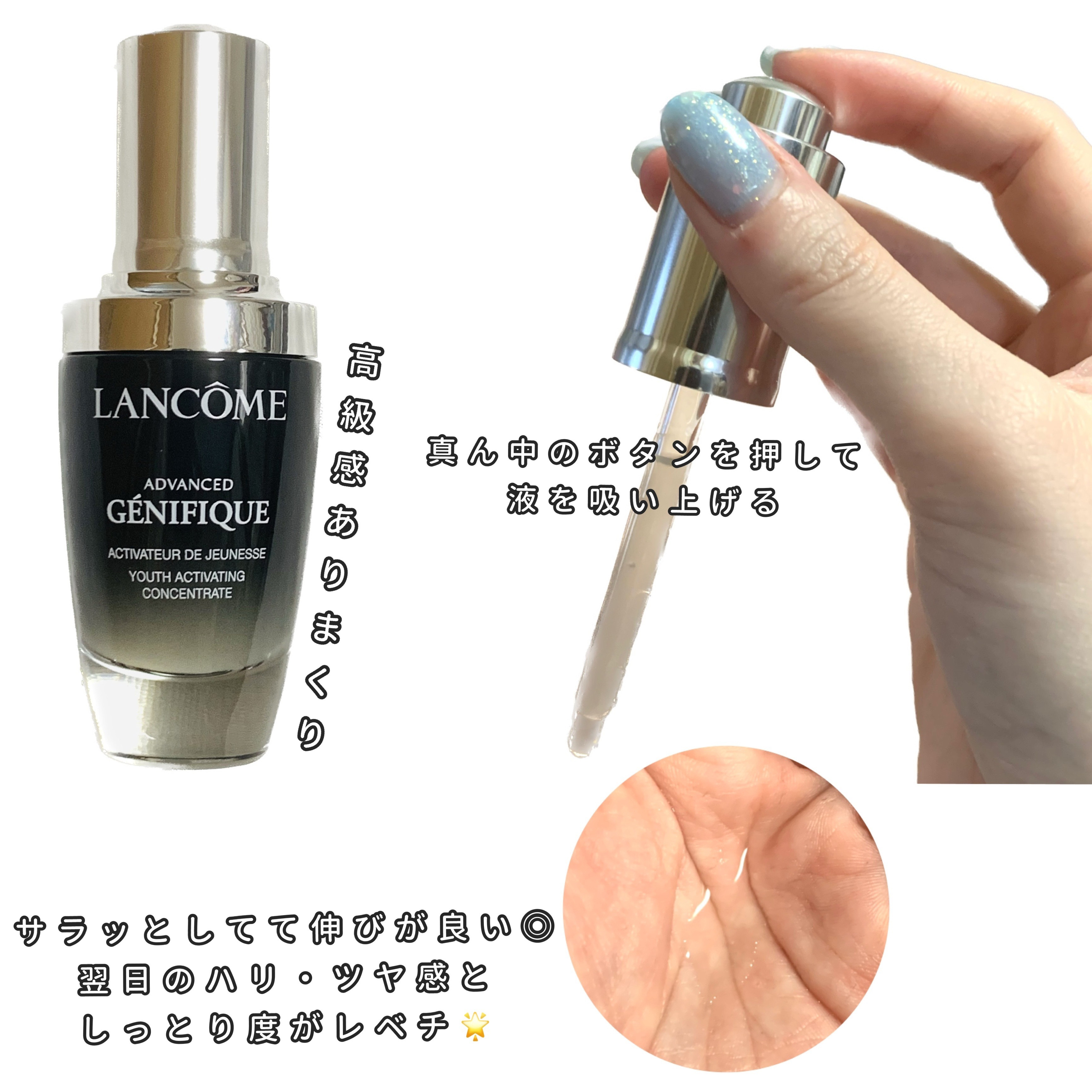 ジェニフィック アドバンスト N/LANCOME/美容液を使ったクチコミ（2枚目）