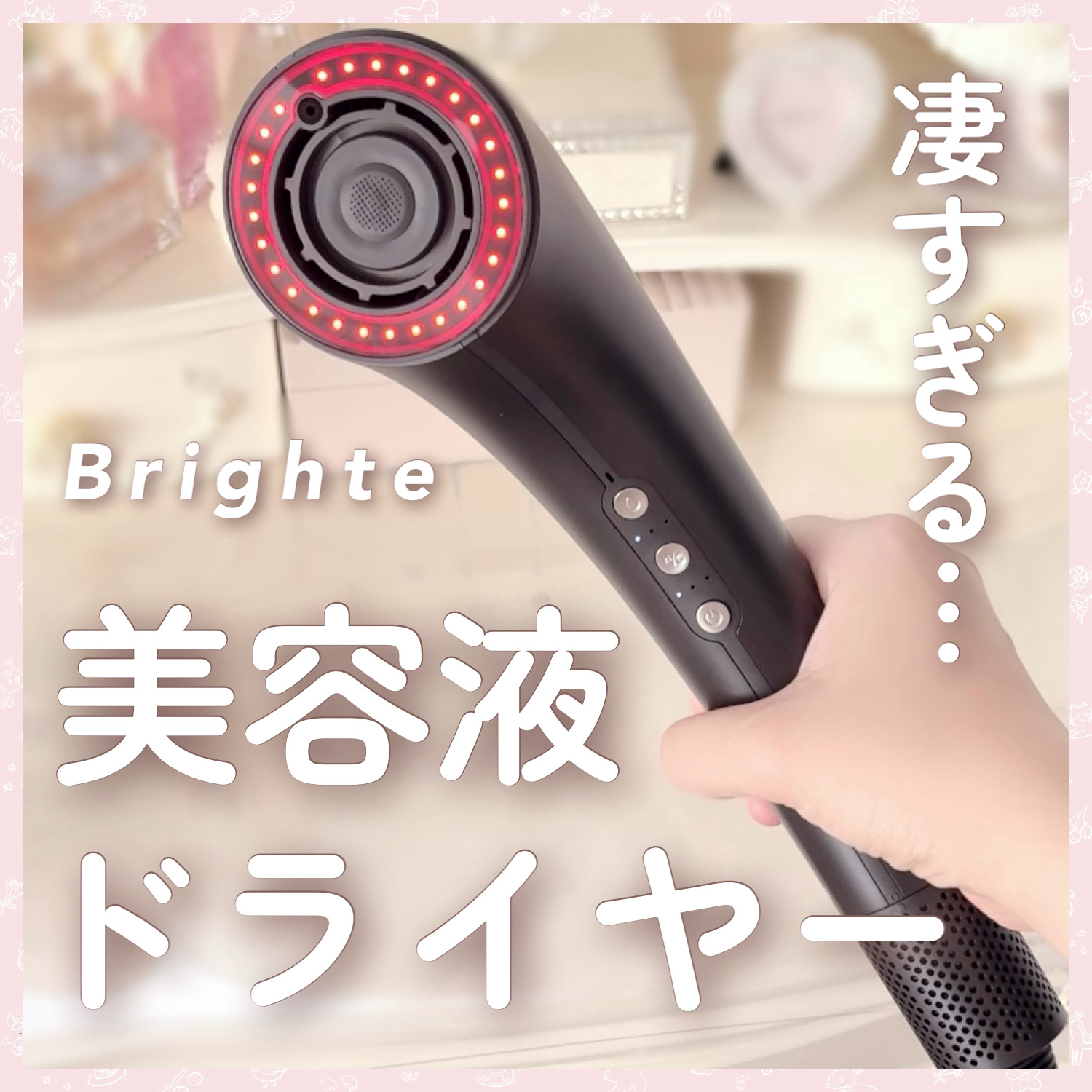 SHOWER DRYER/Brighte/ドライヤーを使ったクチコミ（1枚目）