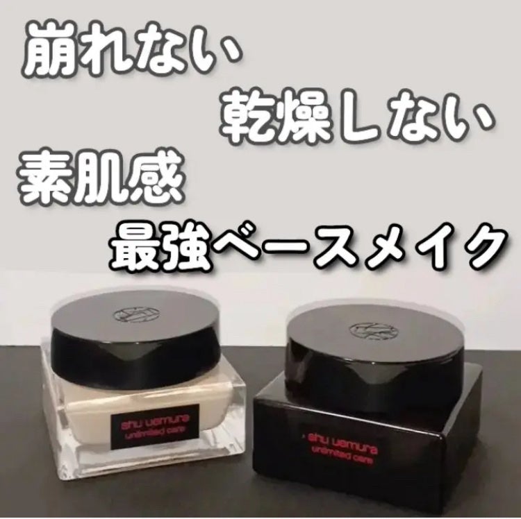 アンリミテッド ケア セラムイン クリーム ファンデーション/shu uemura/クリーム・エマルジョンファンデーションを使ったクチコミ(1枚目)
