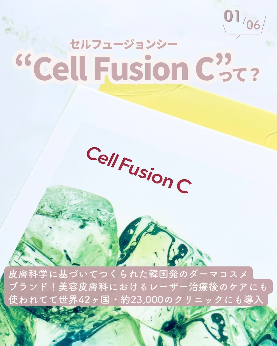 ビタクーリングマスク/Cell Fusion C(セルフュージョンシー)/シートマスク・パックを使ったクチコミ（2枚目）