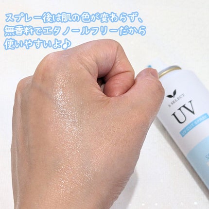 UVカットスプレー/S SELECT/日焼け止めミスト・スプレーを使ったクチコミ(4枚目)
