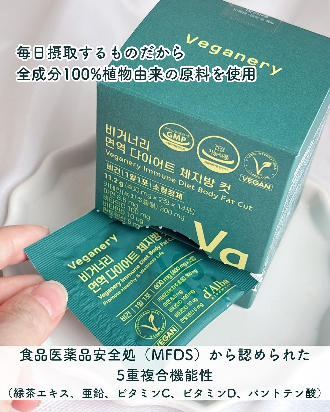 ヴィーガナリー免疫ダイエット 体脂肪カット (シャインマスカット味)/ダルバ/美容サプリメントを使ったクチコミ（2枚目）