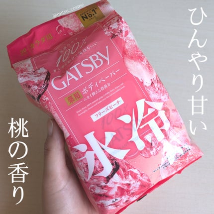 アイスデオドラント ボディペーパーN フリーズピーチ/ギャツビー/ボディシートを使ったクチコミ(4枚目)