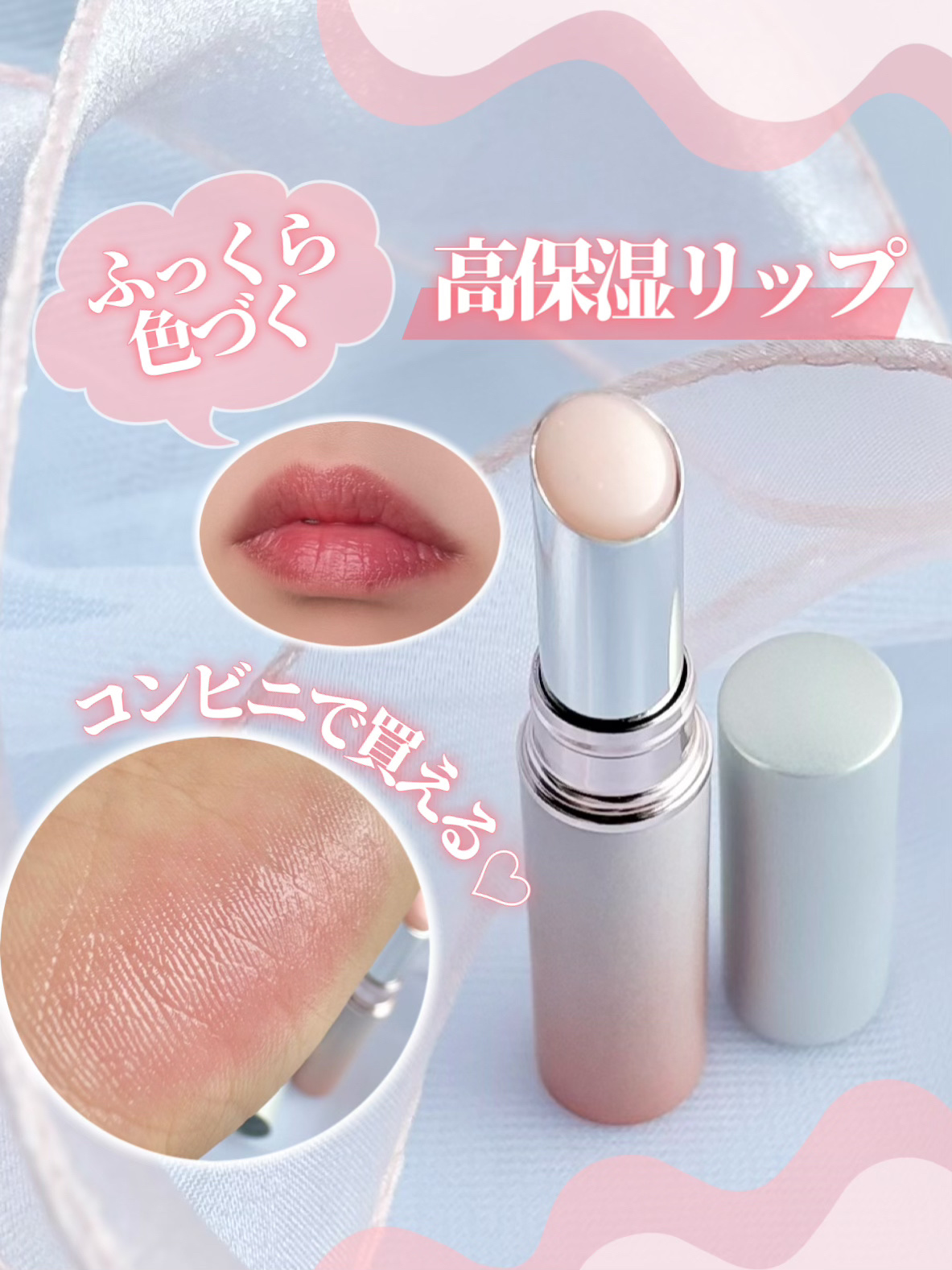 サクラヴェールリップ/パラドゥ/リップクリームを使ったクチコミ（1枚目）