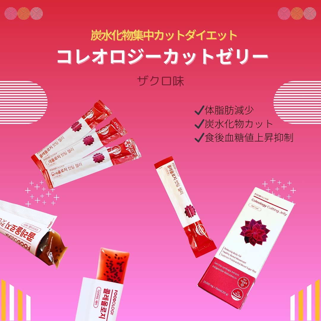 コレオロジー/FOODOLOGY/ボディサプリメントを使ったクチコミ（3枚目）