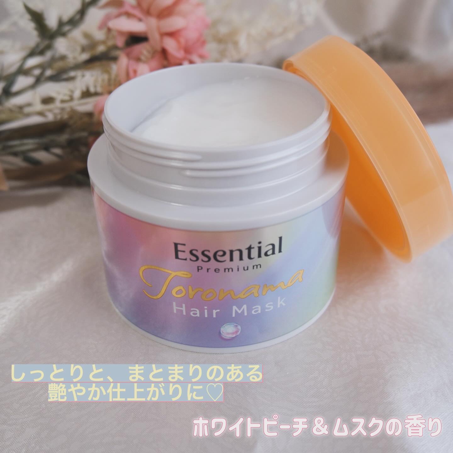 エッセンシャルプレミアム とろ生ヘアマスク/エッセンシャル/ヘアマスク・ヘアパックを使ったクチコミ（3枚目）