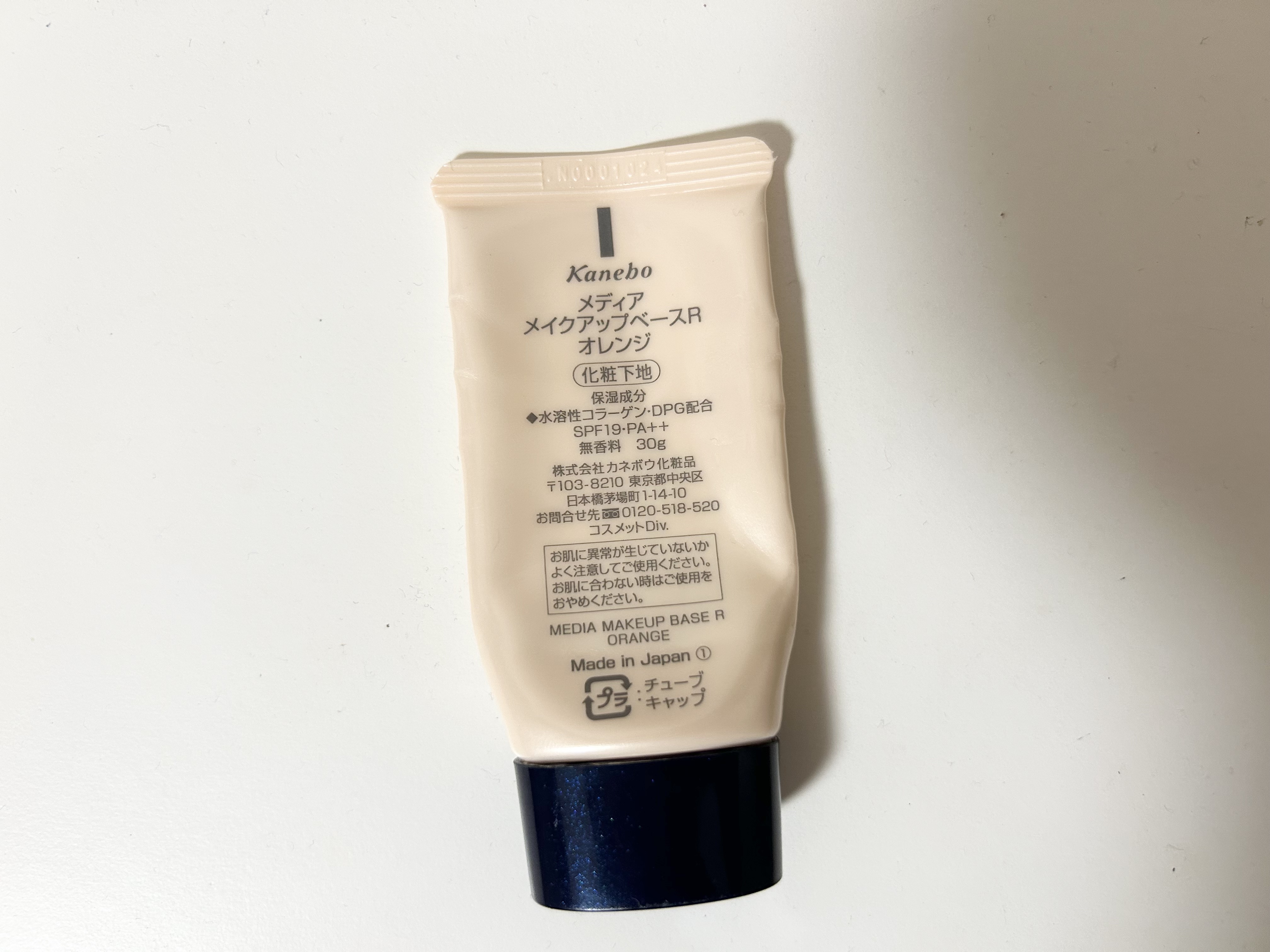 media メイクアップベースS (オレンジ)のクチコミ「【使い切りコスメ 2025.06.24】
mediaメイクアップベースSオレンジ

ずーっと使.....」（2枚目）