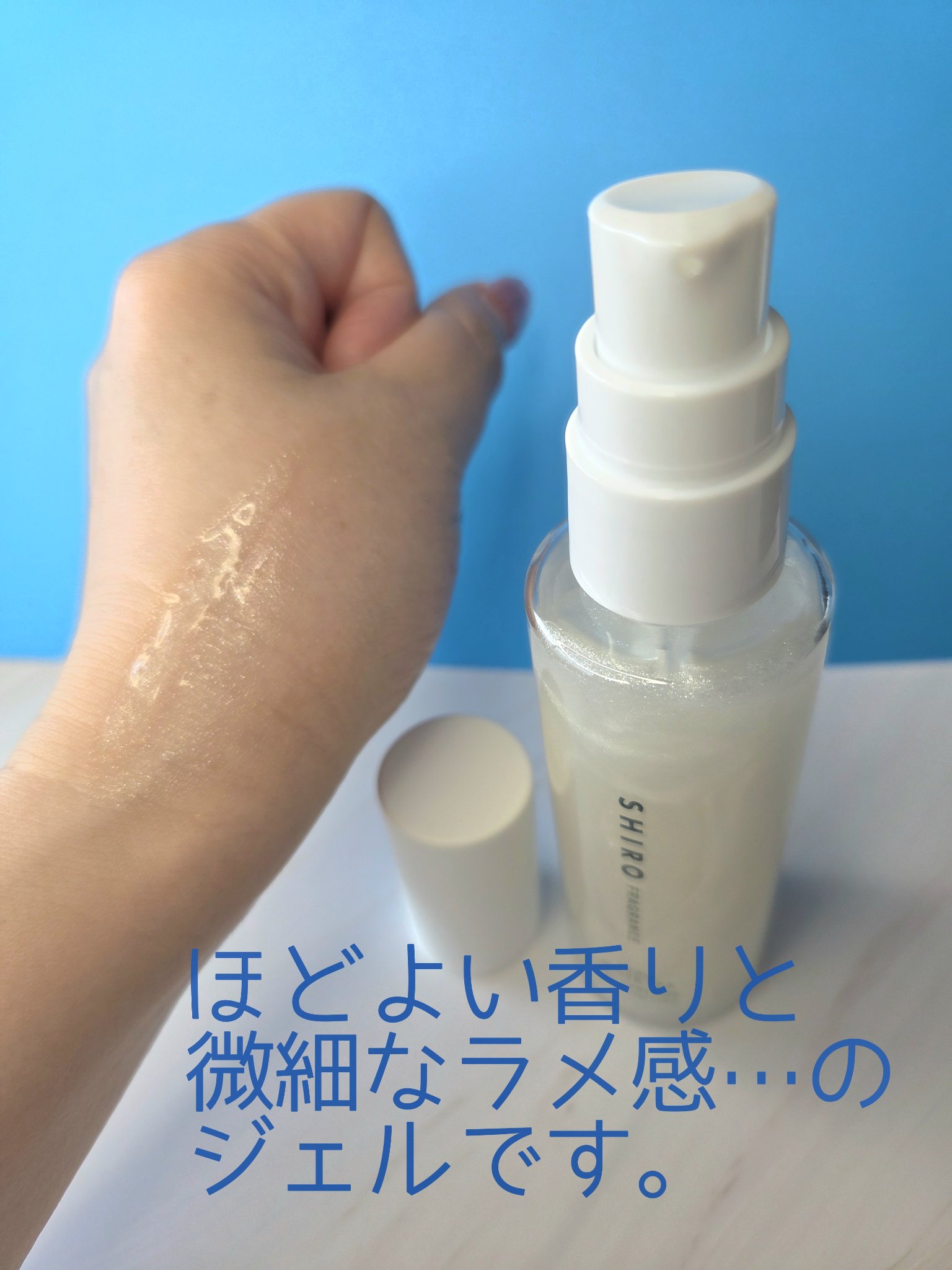 SHIRO　ジェルパフューム　ゼロホワイトティー ゼロホワイトティー ジェルパフューム | SHIROオフィシャルサイト