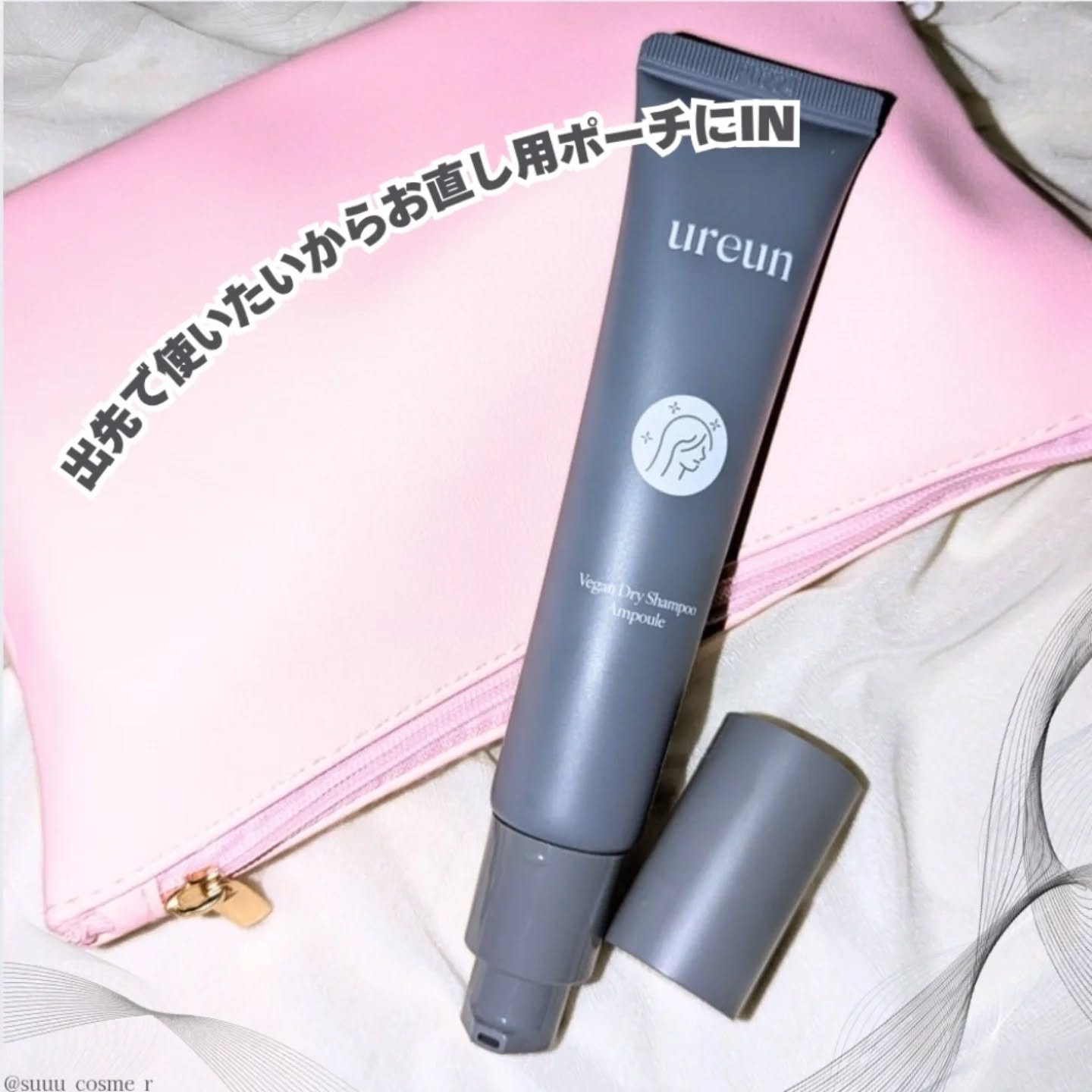 ヴィーガンドライシャンプーアンプル/ureun/ドライシャンプーを使ったクチコミ（3枚目）