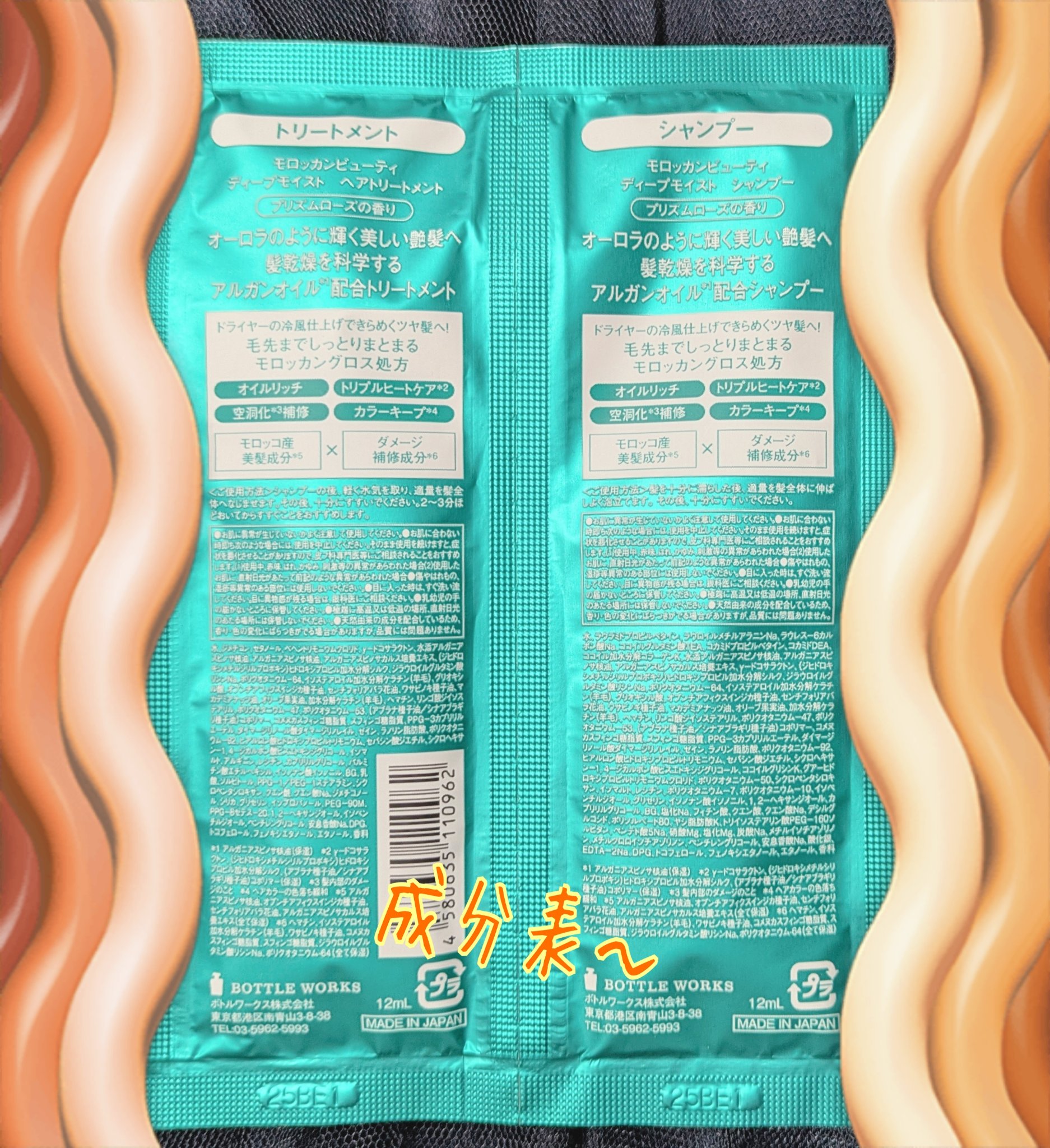 ディープモイスト シャンプー/ ヘアトリートメント 1DAYトライアル/モロッカンビューティ/市販シャンプーを使ったクチコミ（2枚目）