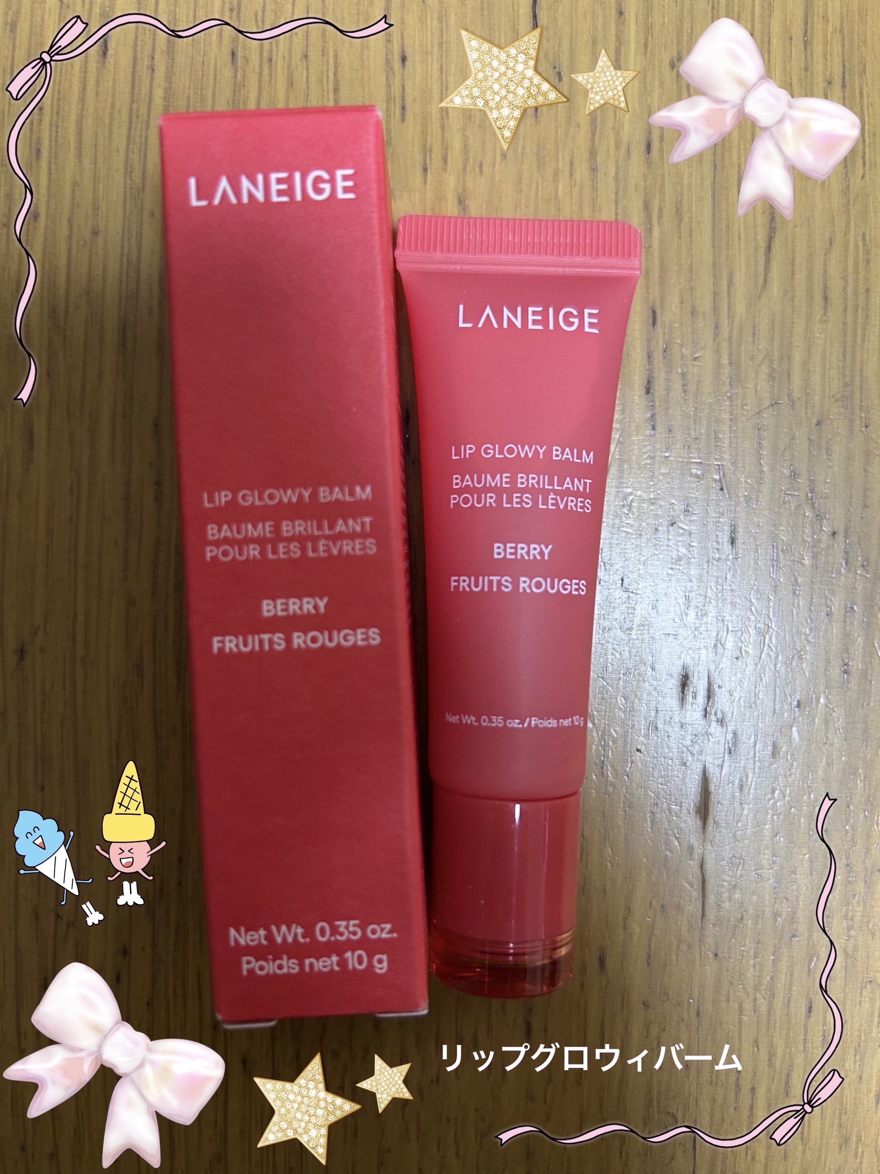 リップグロウィバーム/LANEIGE/リップバームを使ったクチコミ（1枚目）