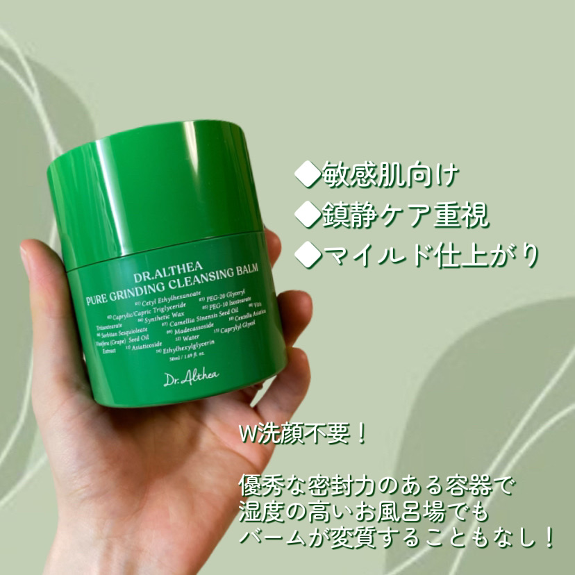 ピュアグラインディングクレンジングバーム/Dr.Althea/クレンジングバームを使ったクチコミ（3枚目）