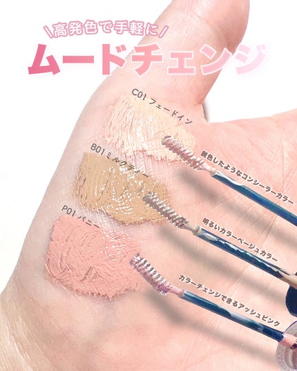 インスパイアスキニーブロウカラ/mude./眉マスカラを使ったクチコミ(4枚目)