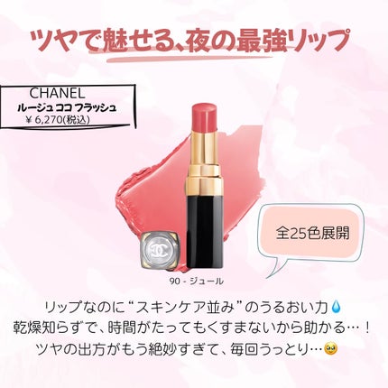 キスキス シャイン ブルーム 309 フレッシュ コーラル/GUERLAIN/口紅の画像