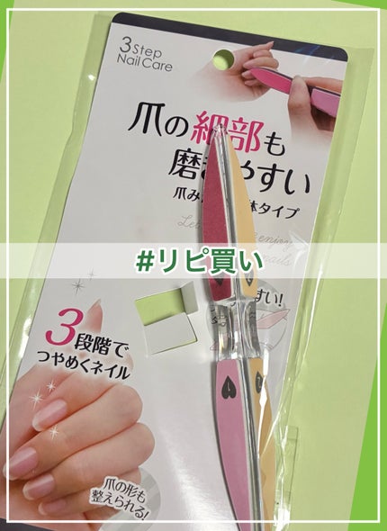 爪の細部も磨きやすい爪みがき 立体タイプ/ウォーターライトG.E./ネイル用品を使ったクチコミ(1枚目)